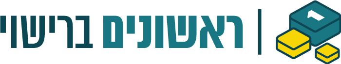 ראשונים ברישוי