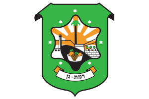 רישיון עסק ברמת גן