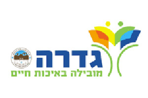 רישיון עסק בגדרה