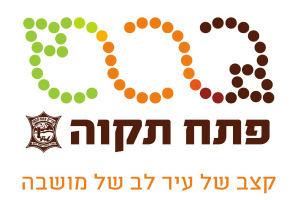 רישיון עסק בפתח תקווה